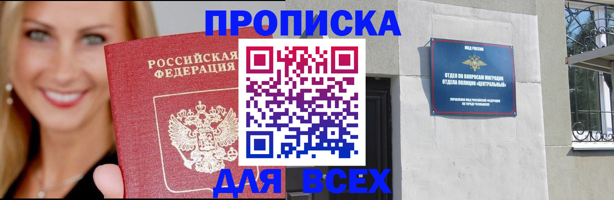 временная регистрация адрес в Ярцево