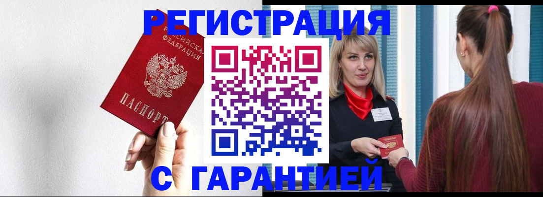 временная регистрация адрес в Ярцево