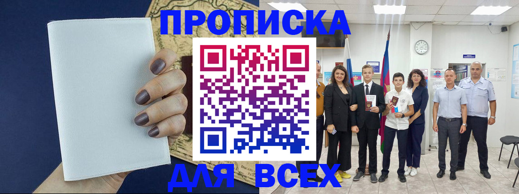 временная регистрация в квартире в Ярцево