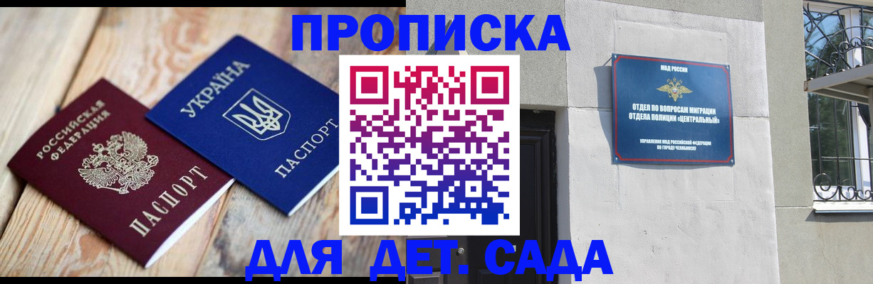 прописка для работы в Ярцево