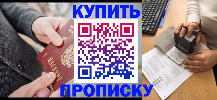 временная регистрация надежно в Ярцево